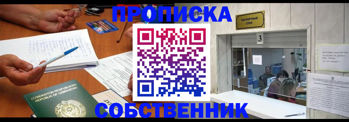 временная регистрация для всех в Павловском Посаде