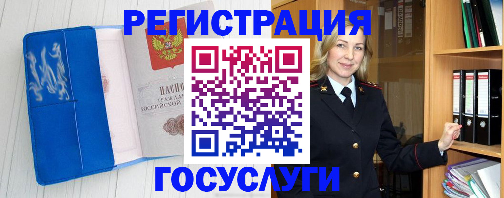 временная прописка в Павловском Посаде