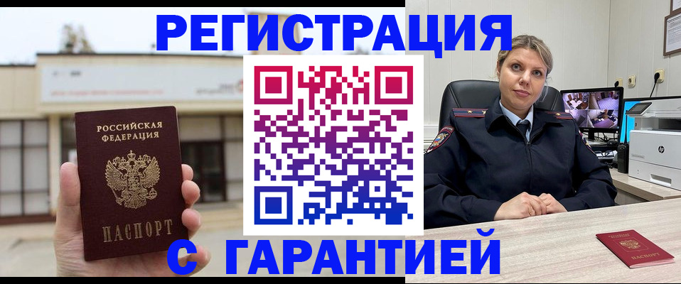 миграционный учет в Павловском Посаде