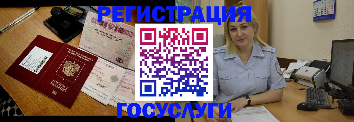 временная регистрация законно в Павловском Посаде