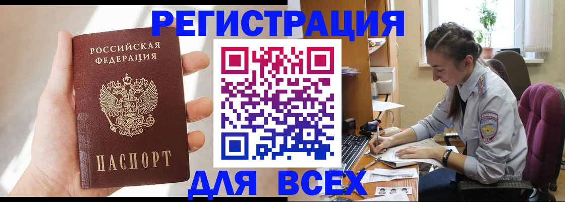 временная регистрация в Павловском Посаде